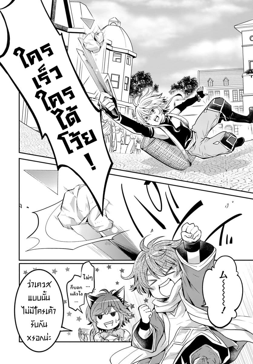 Deokure Teima no Sonohigurashi page 11