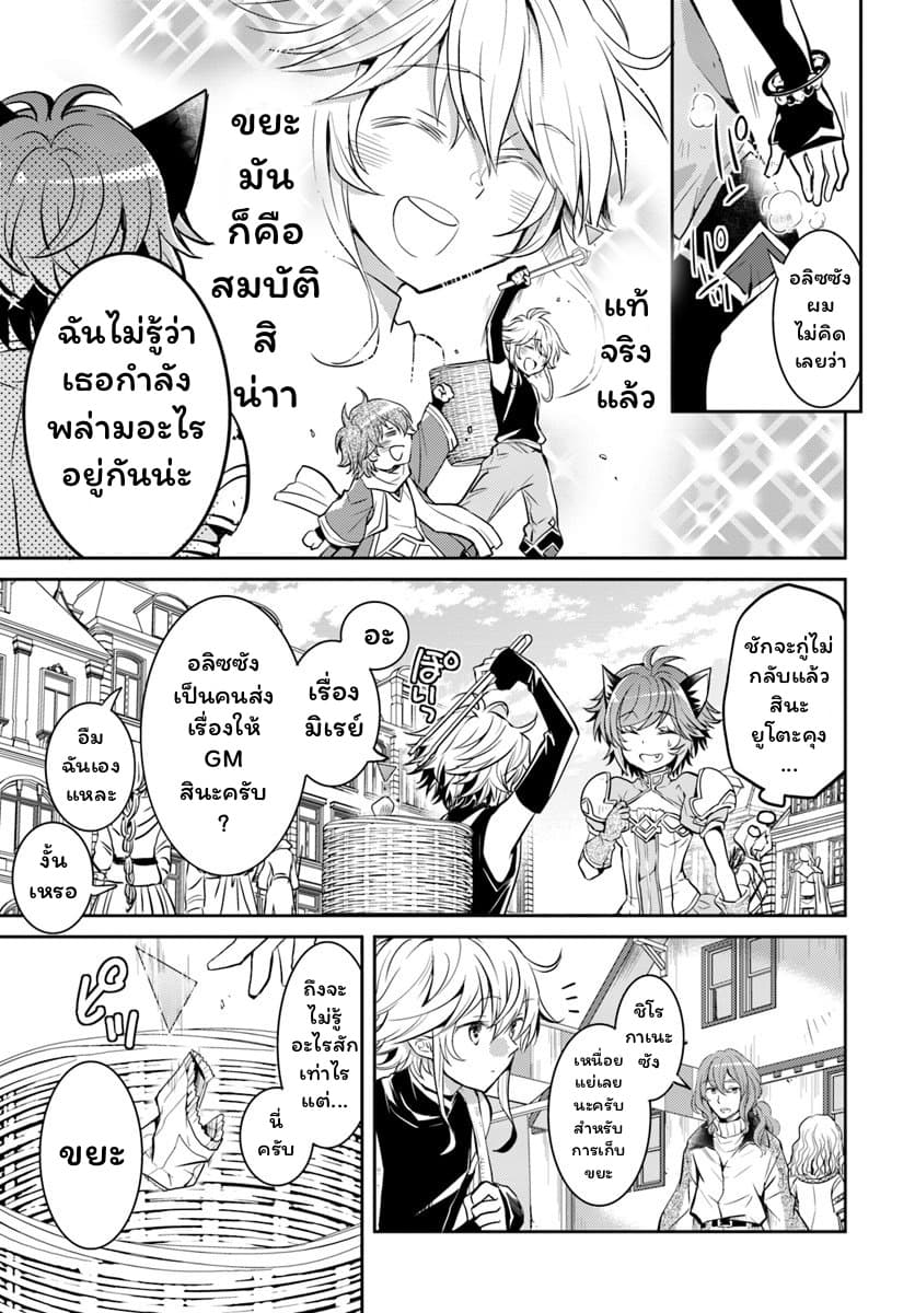Deokure Teima no Sonohigurashi page 12