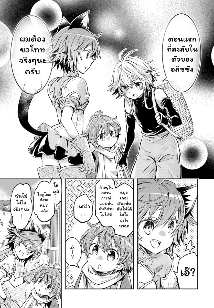 Deokure Teima no Sonohigurashi page 14