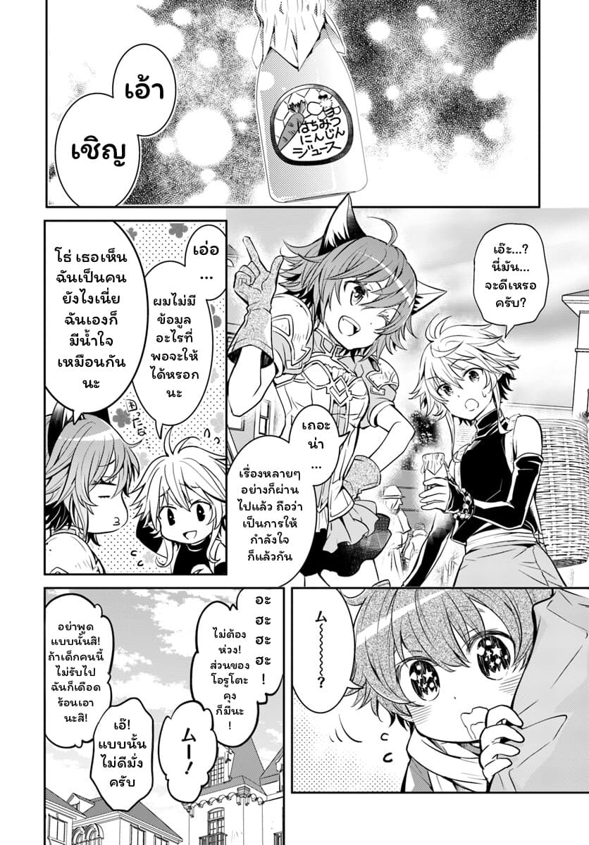 Deokure Teima no Sonohigurashi page 15