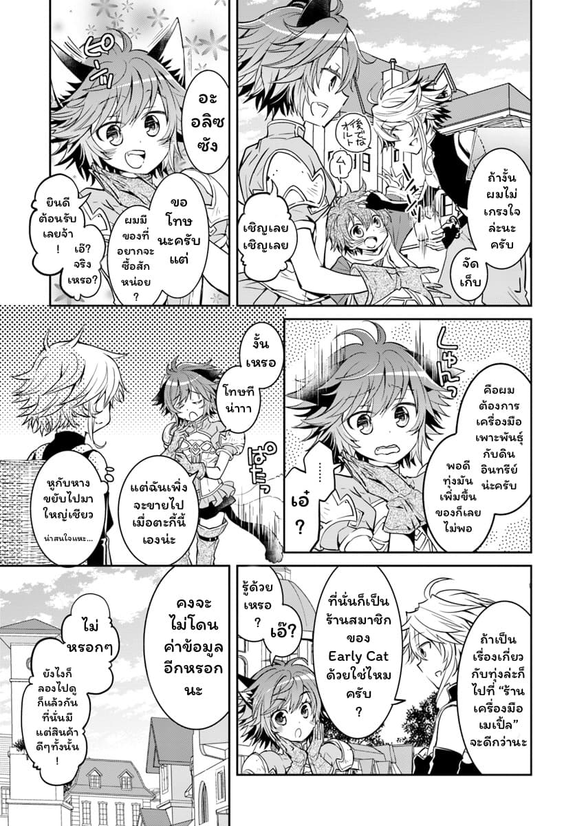 Deokure Teima no Sonohigurashi page 16