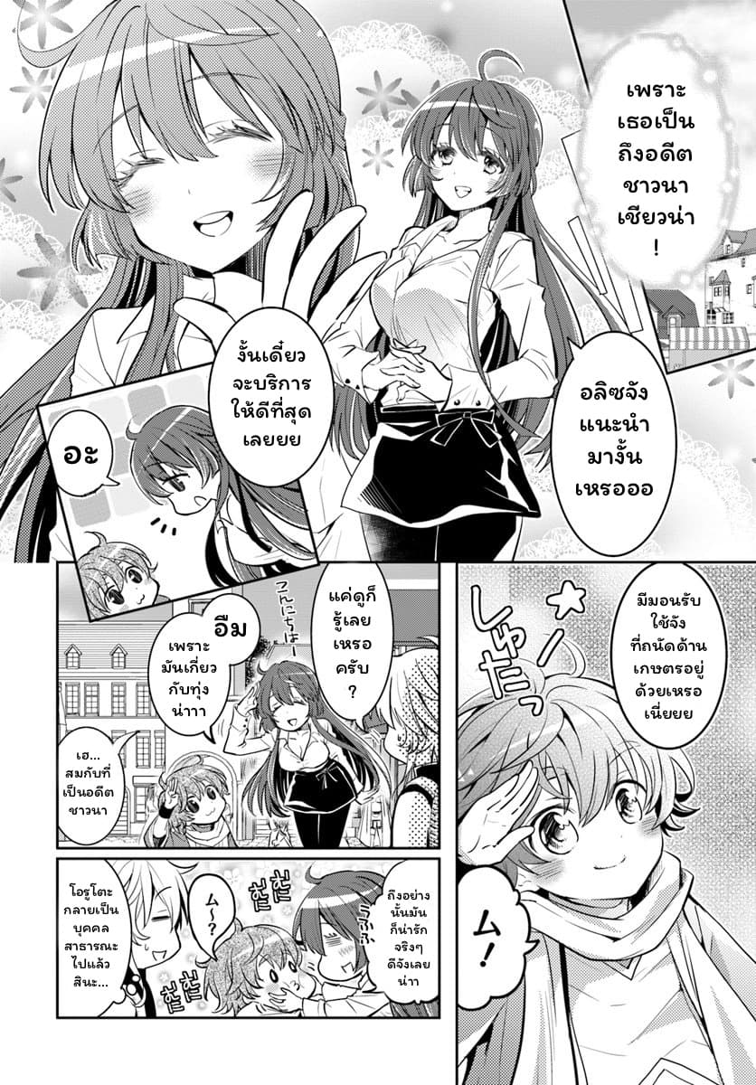 Deokure Teima no Sonohigurashi page 17