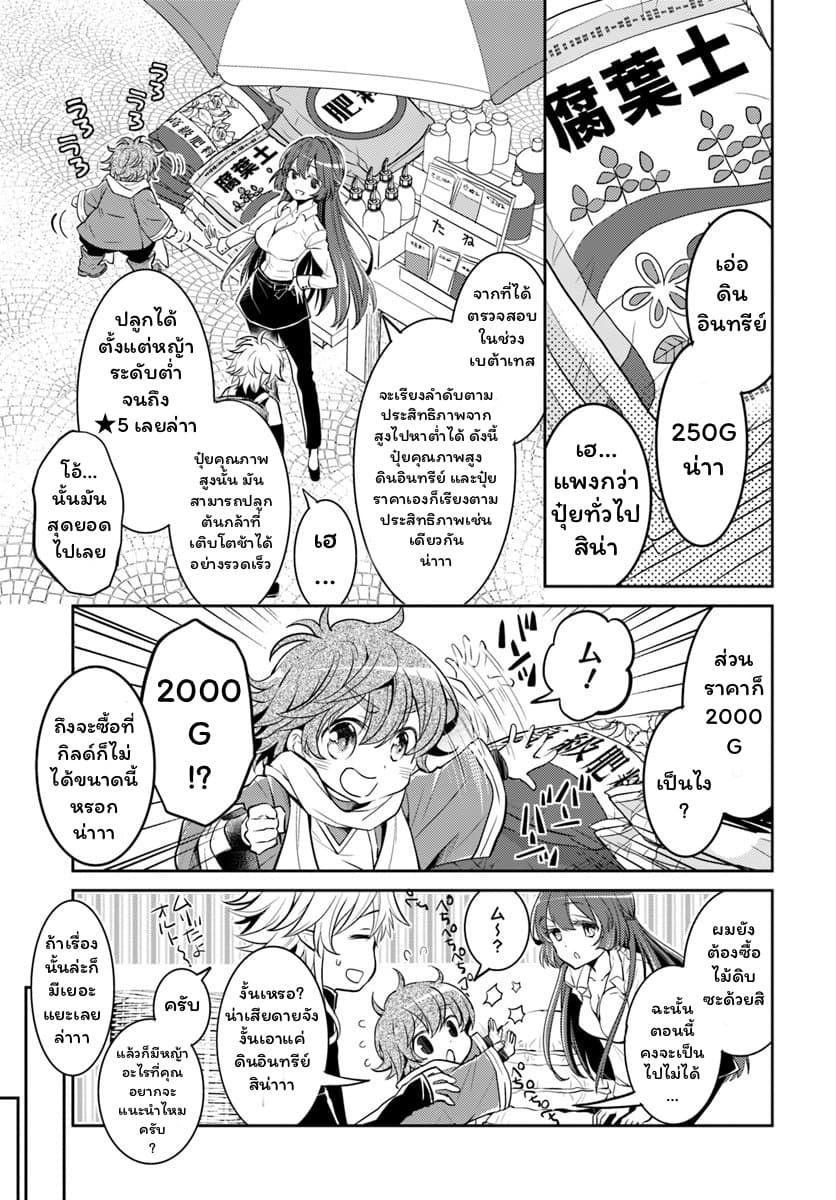 Deokure Teima no Sonohigurashi page 18