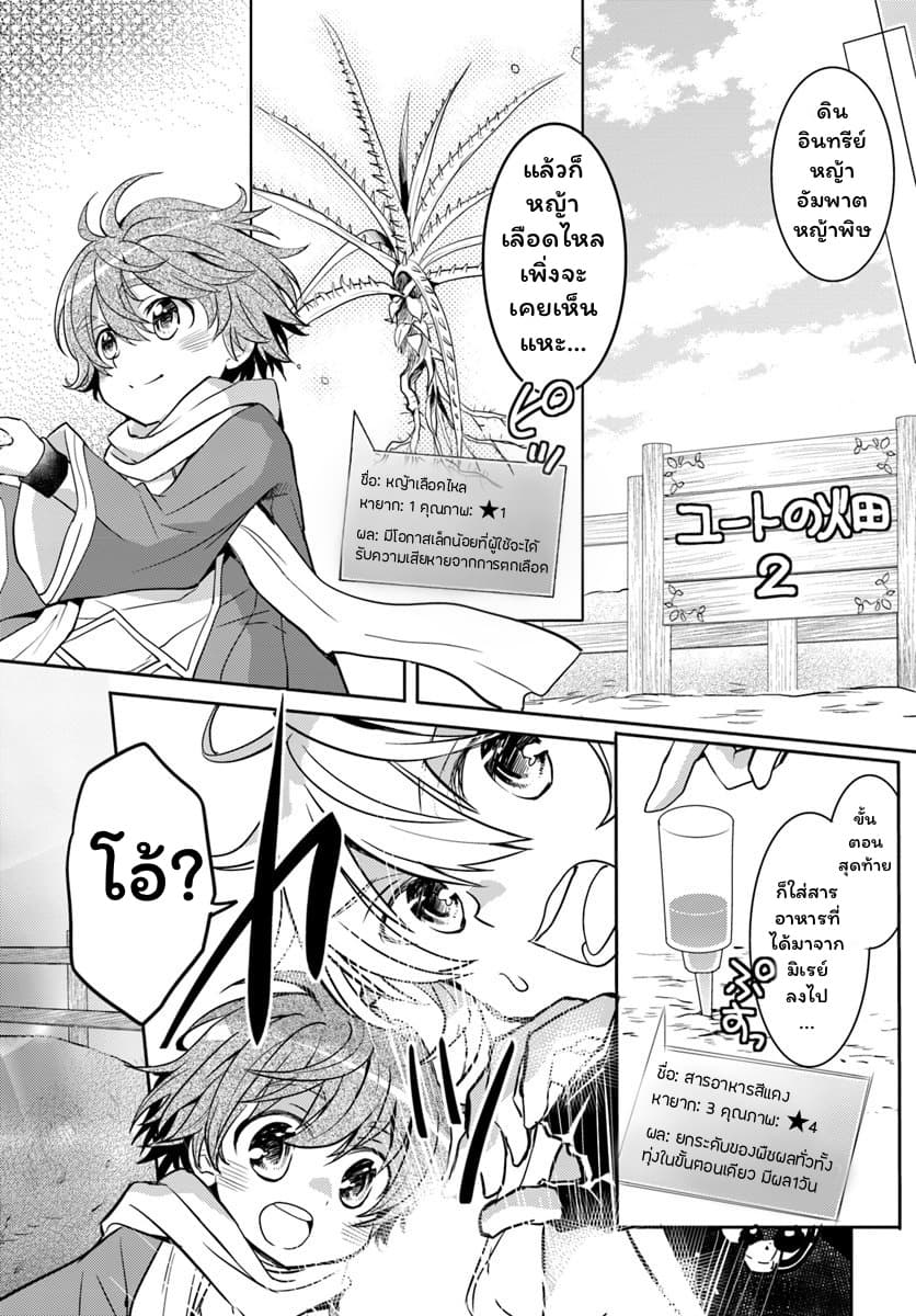 Deokure Teima no Sonohigurashi page 19