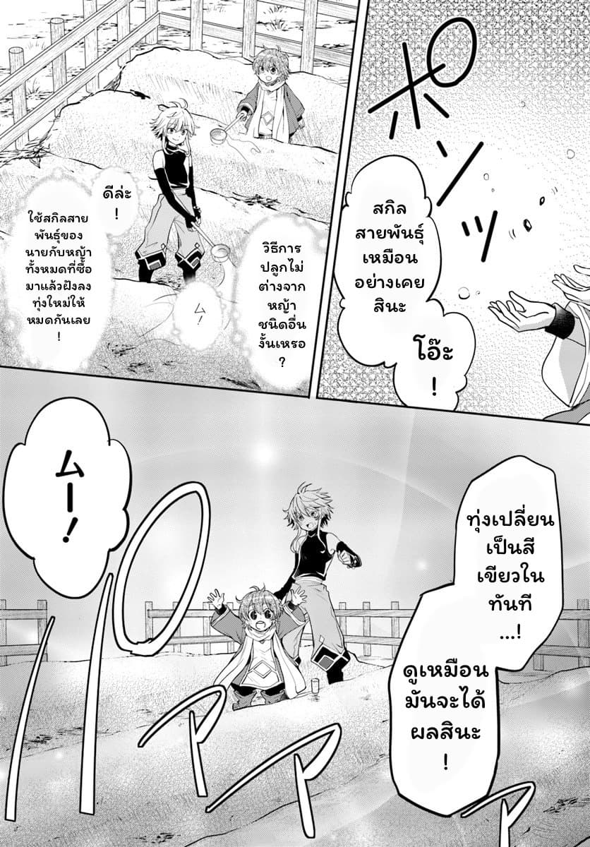 Deokure Teima no Sonohigurashi page 20