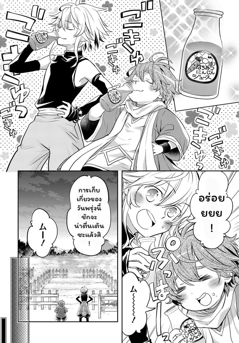 Deokure Teima no Sonohigurashi page 21