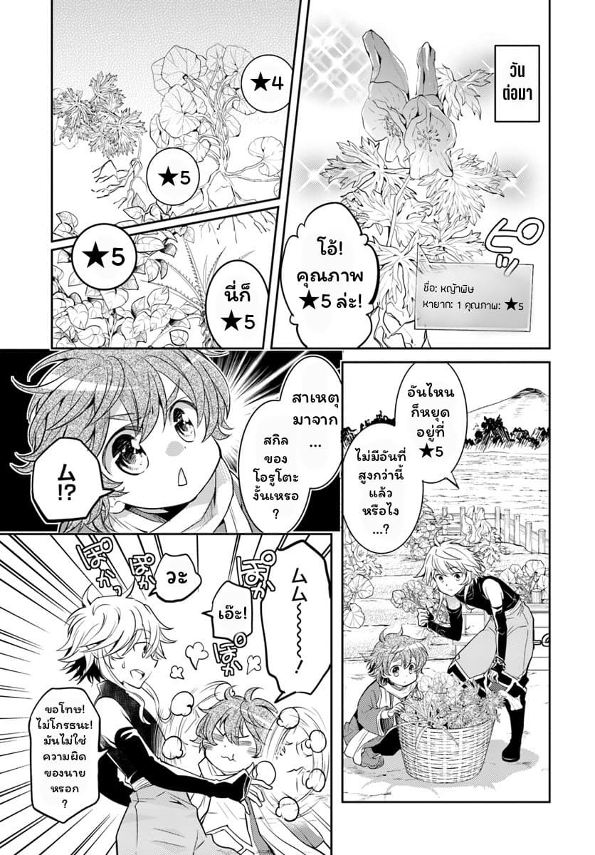 Deokure Teima no Sonohigurashi page 22