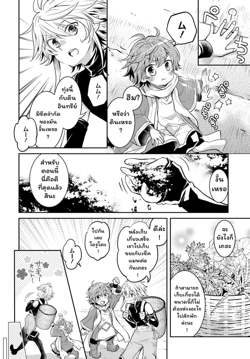 Deokure Teima no Sonohigurashi page 23