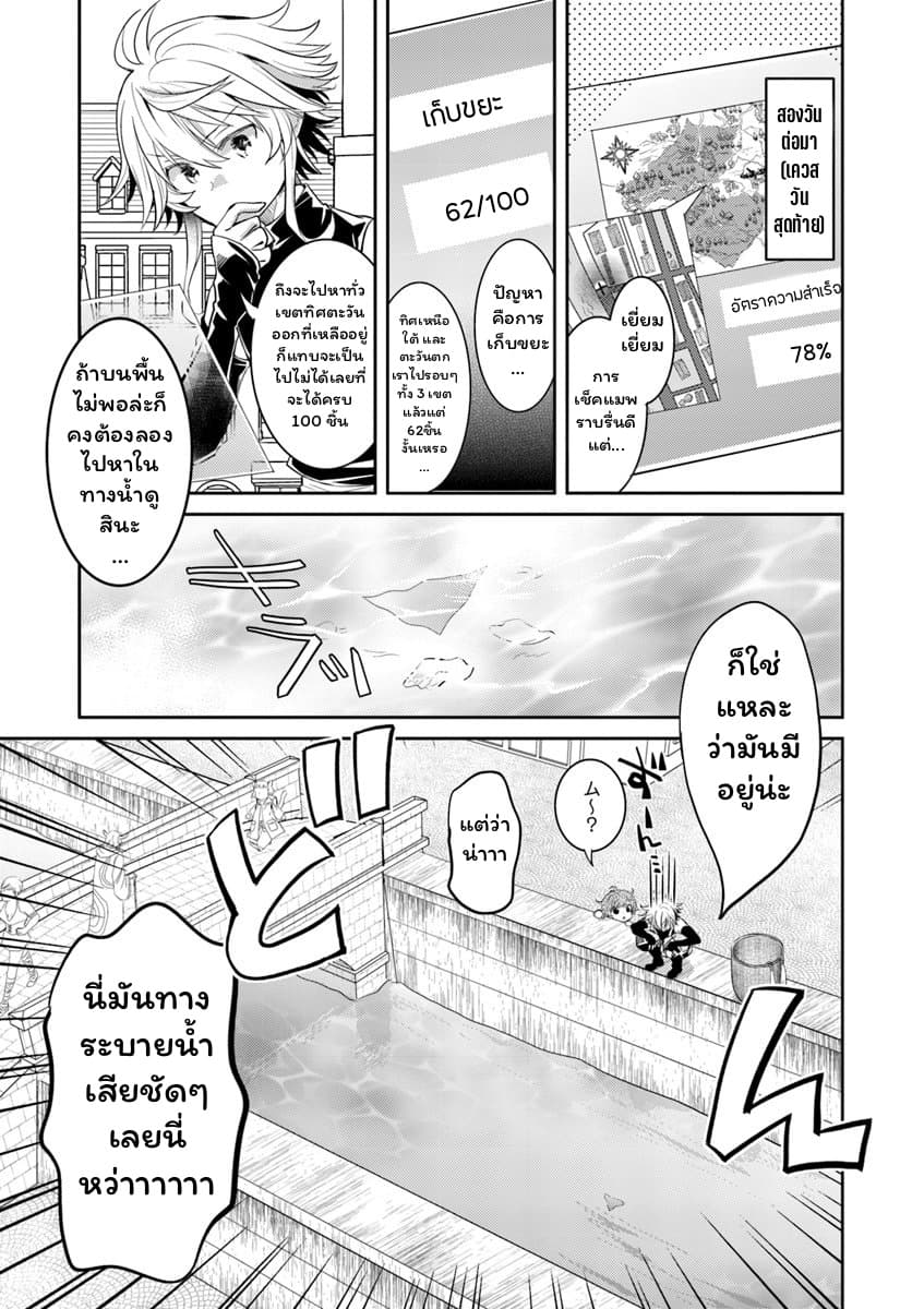 Deokure Teima no Sonohigurashi page 24