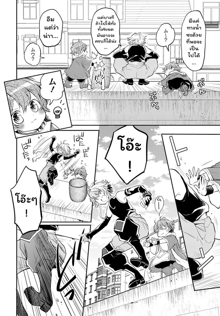 Deokure Teima no Sonohigurashi page 25