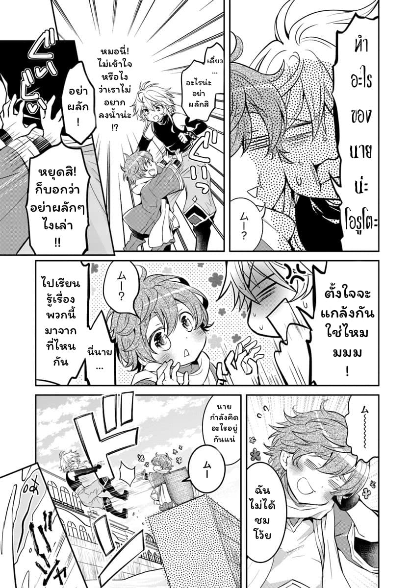 Deokure Teima no Sonohigurashi page 26