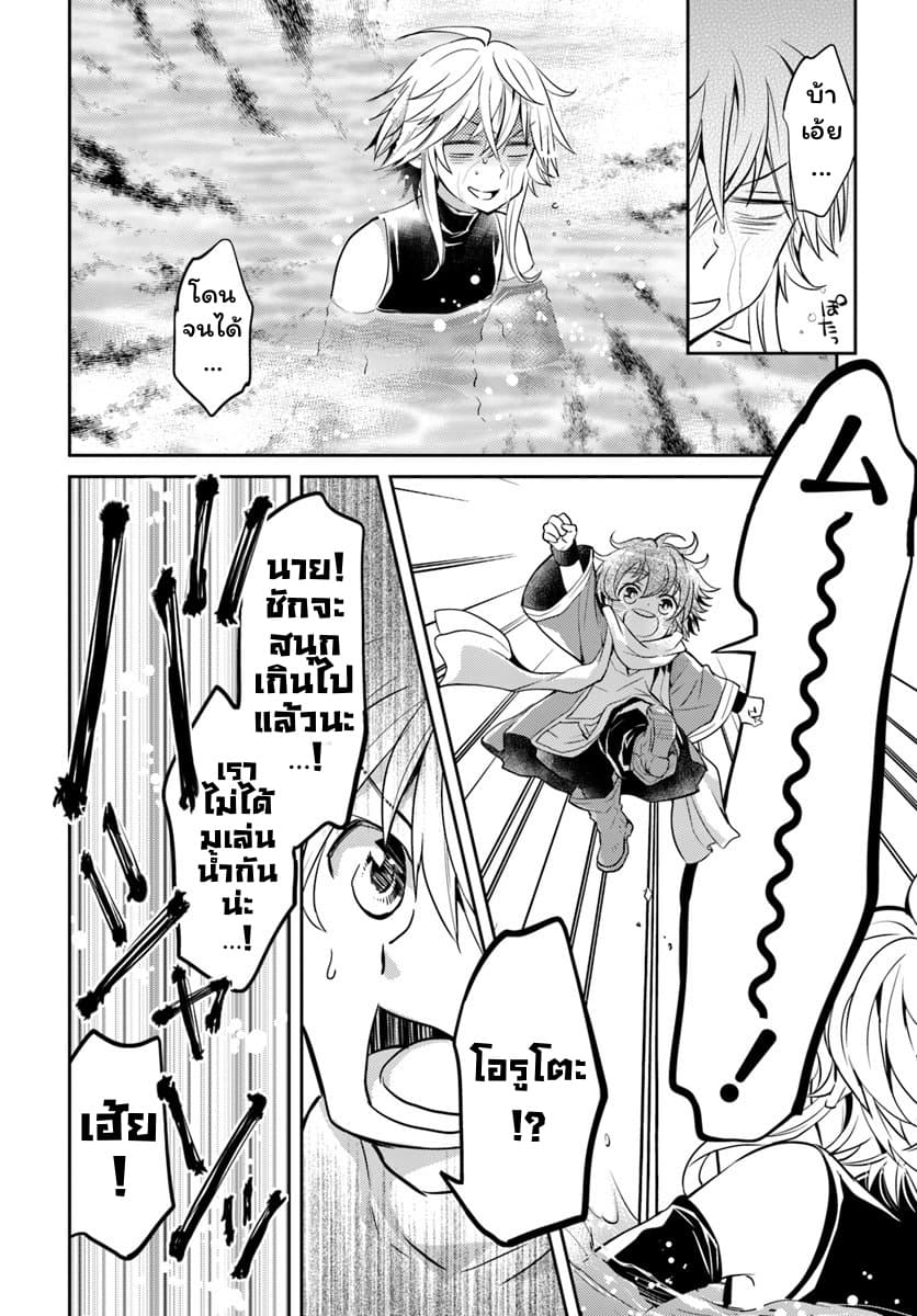 Deokure Teima no Sonohigurashi page 27