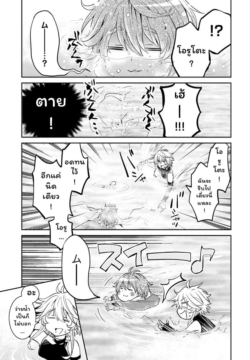 Deokure Teima no Sonohigurashi page 28