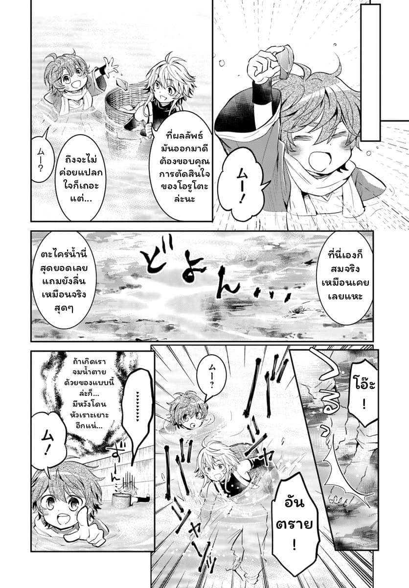 Deokure Teima no Sonohigurashi page 29