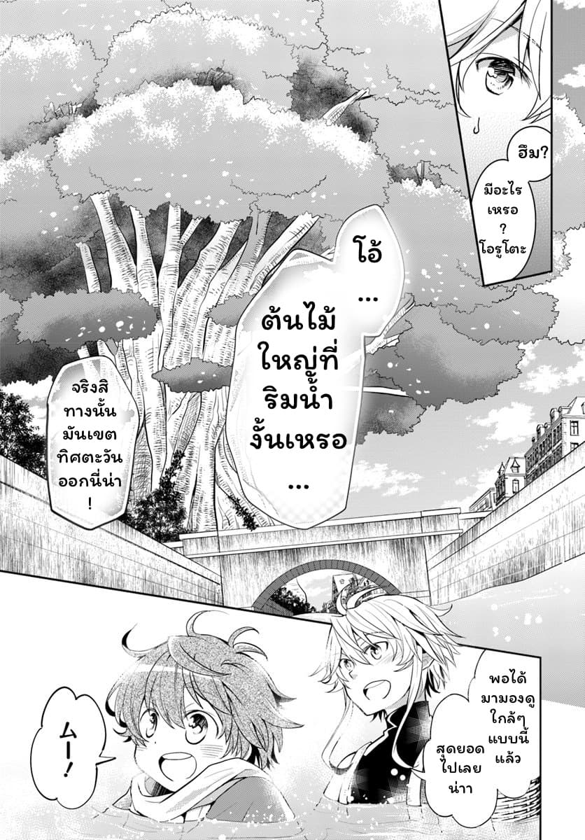 Deokure Teima no Sonohigurashi page 30