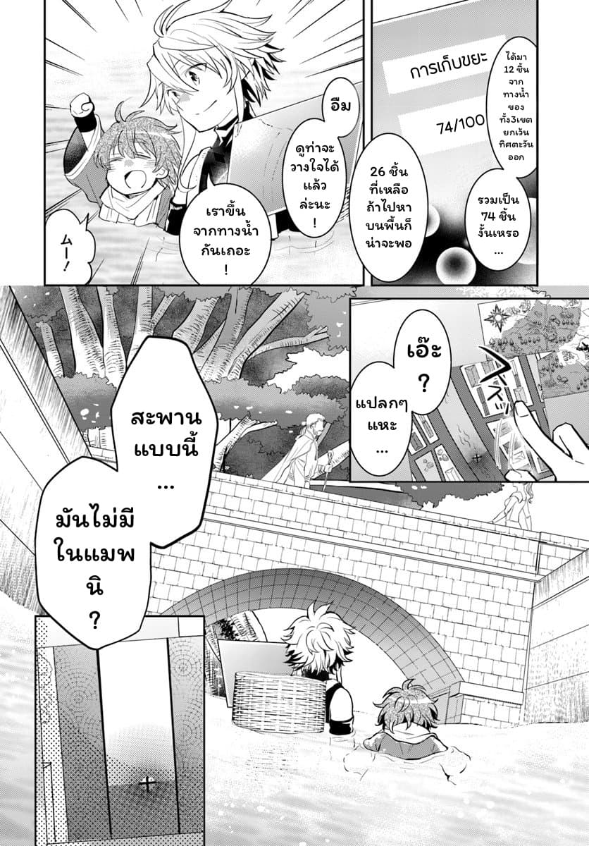 Deokure Teima no Sonohigurashi page 31