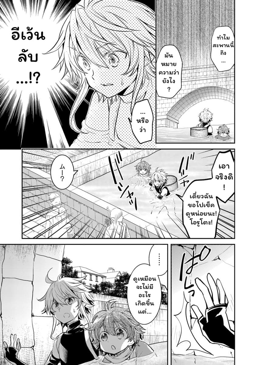 Deokure Teima no Sonohigurashi page 32