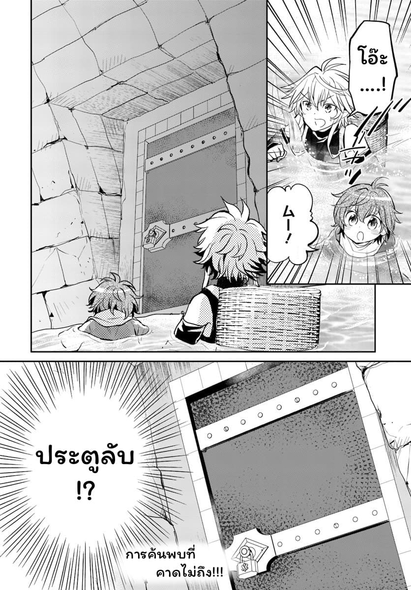 Deokure Teima no Sonohigurashi page 33