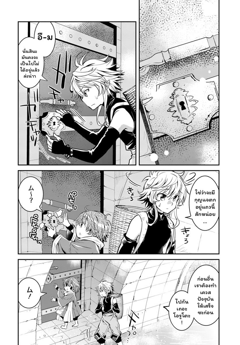 Deokure Teima no Sonohigurashi page 2
