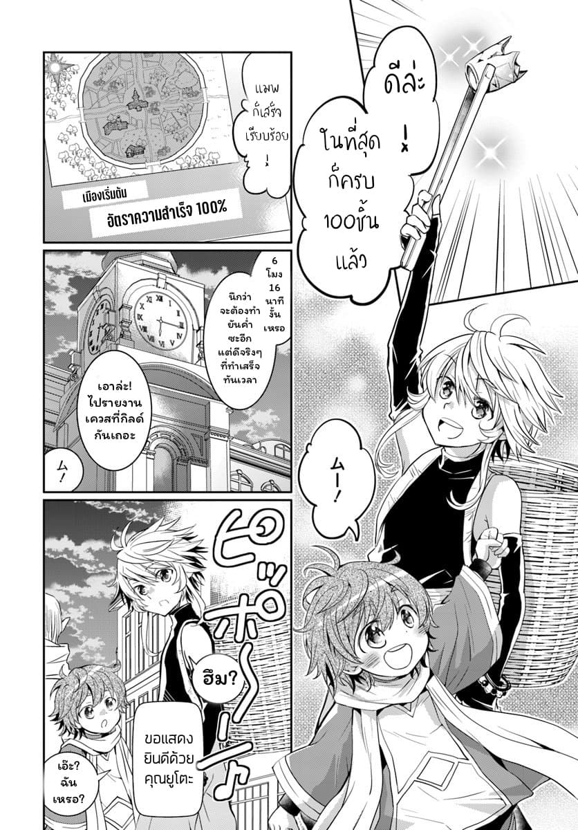 Deokure Teima no Sonohigurashi page 4
