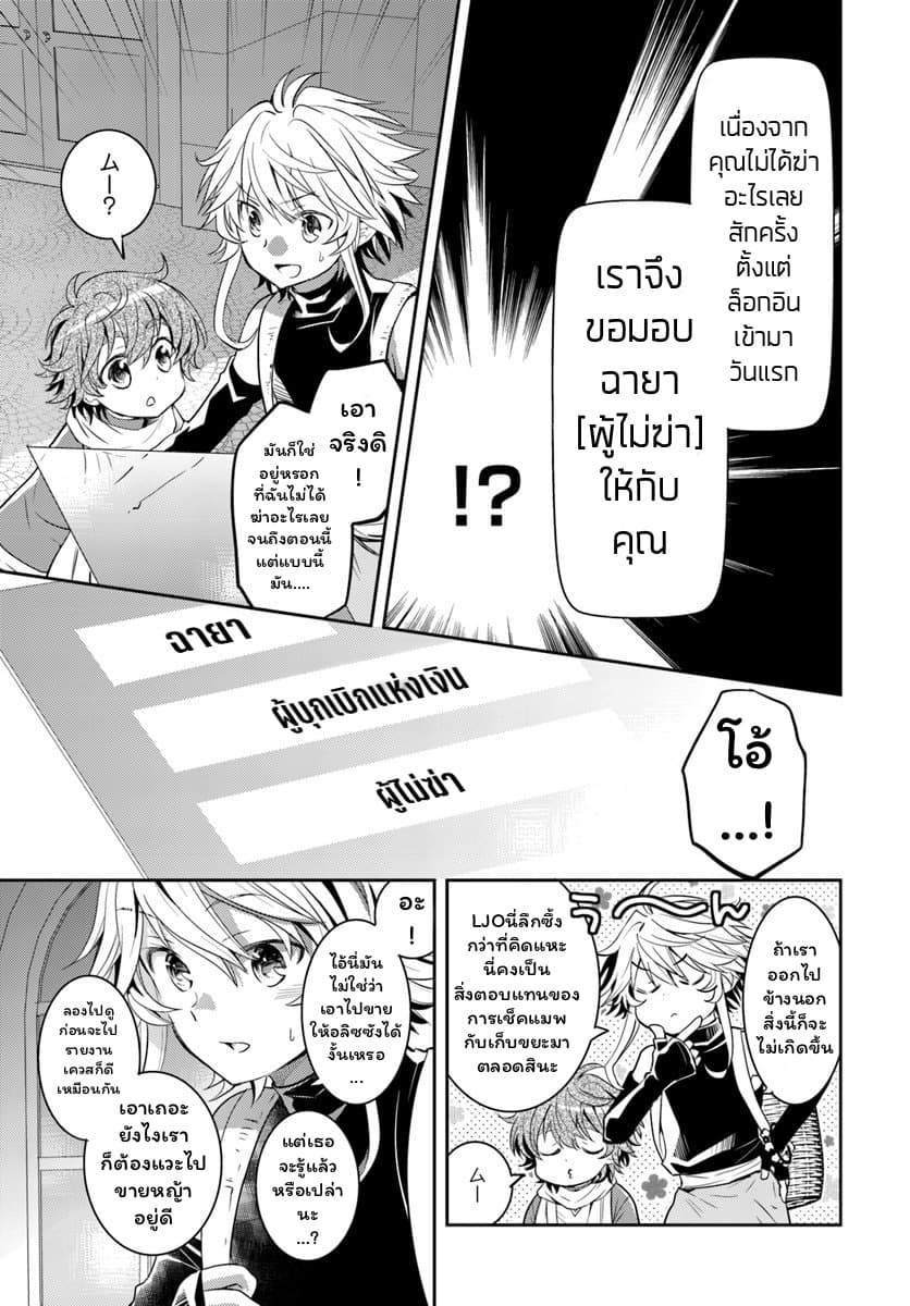 Deokure Teima no Sonohigurashi page 5