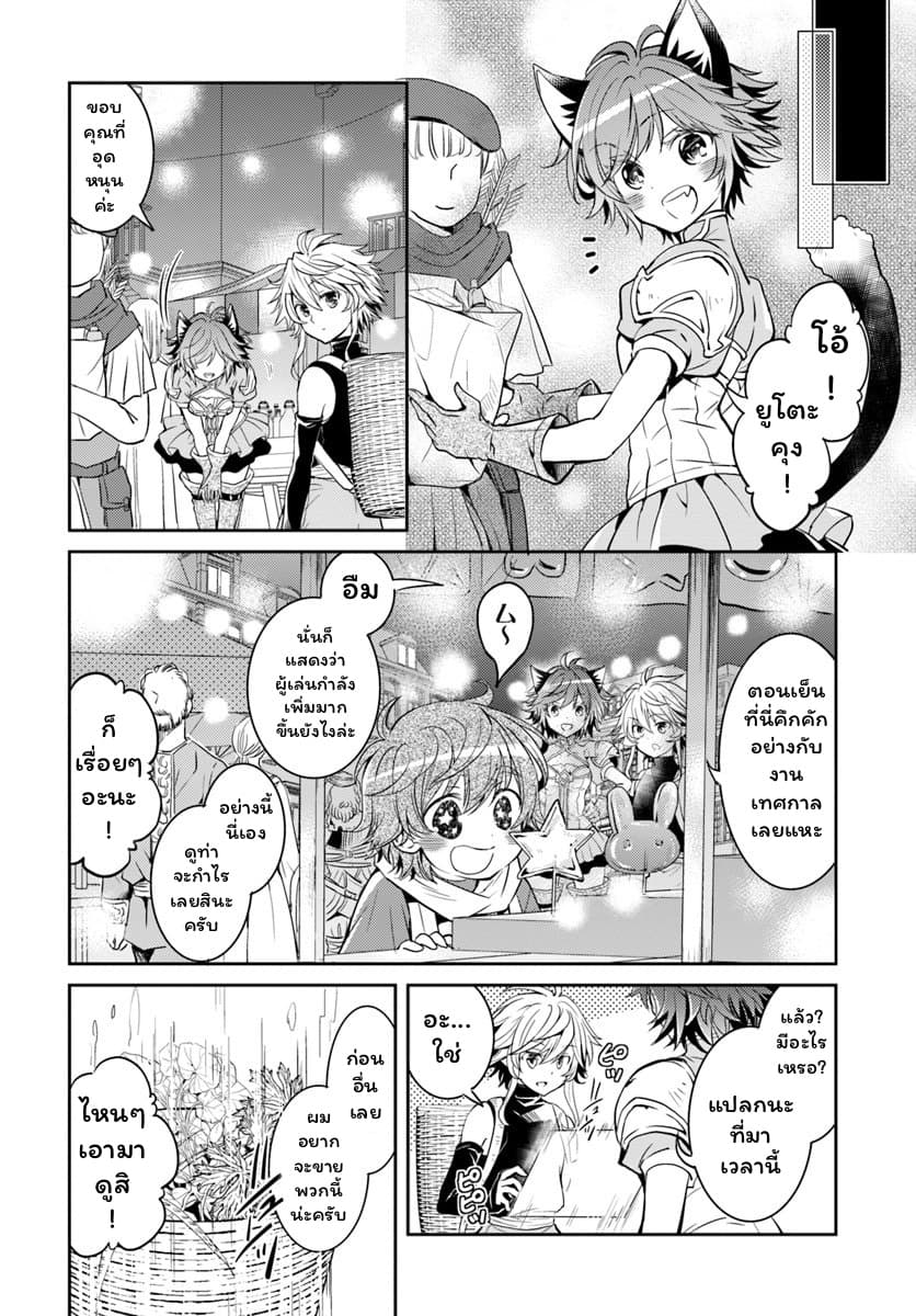 Deokure Teima no Sonohigurashi page 6