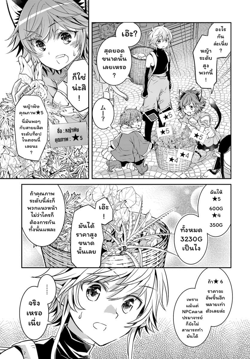 Deokure Teima no Sonohigurashi page 7