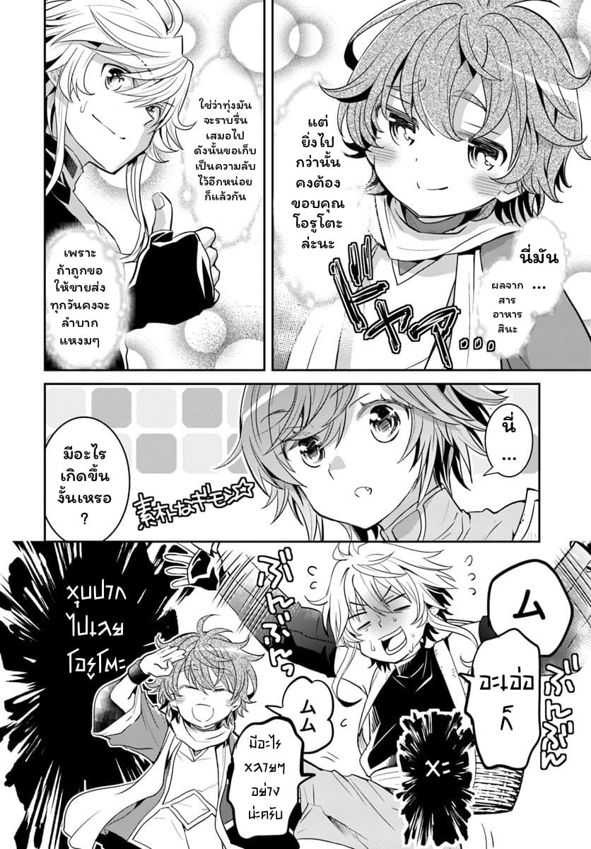 Deokure Teima no Sonohigurashi page 8