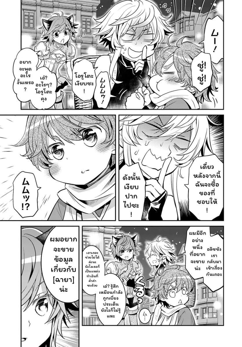 Deokure Teima no Sonohigurashi page 9