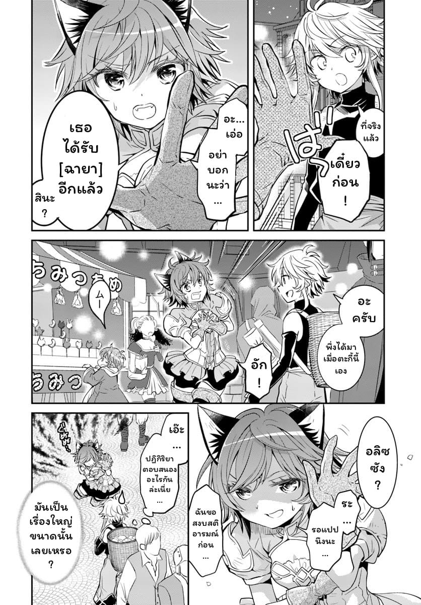 Deokure Teima no Sonohigurashi page 10