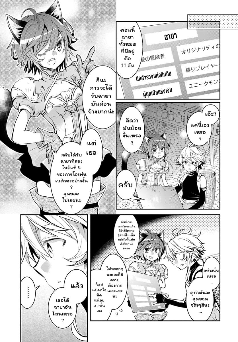 Deokure Teima no Sonohigurashi page 11