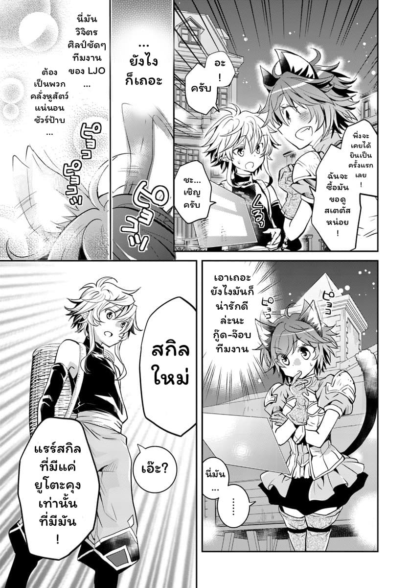 Deokure Teima no Sonohigurashi page 13