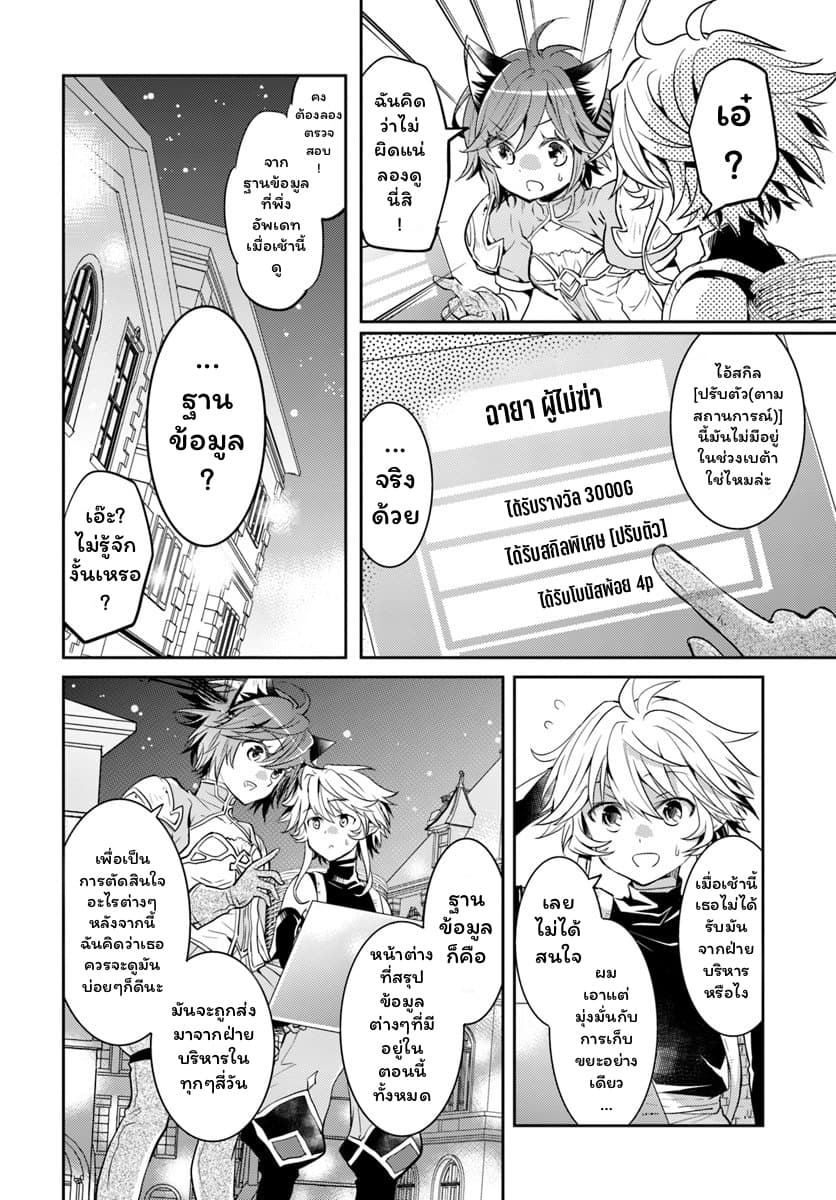 Deokure Teima no Sonohigurashi page 14