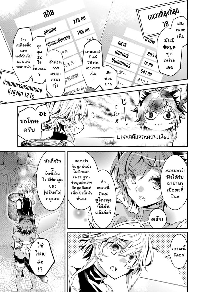 Deokure Teima no Sonohigurashi page 15
