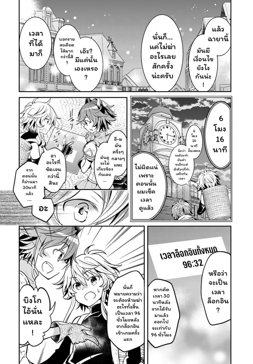 Deokure Teima no Sonohigurashi page 16