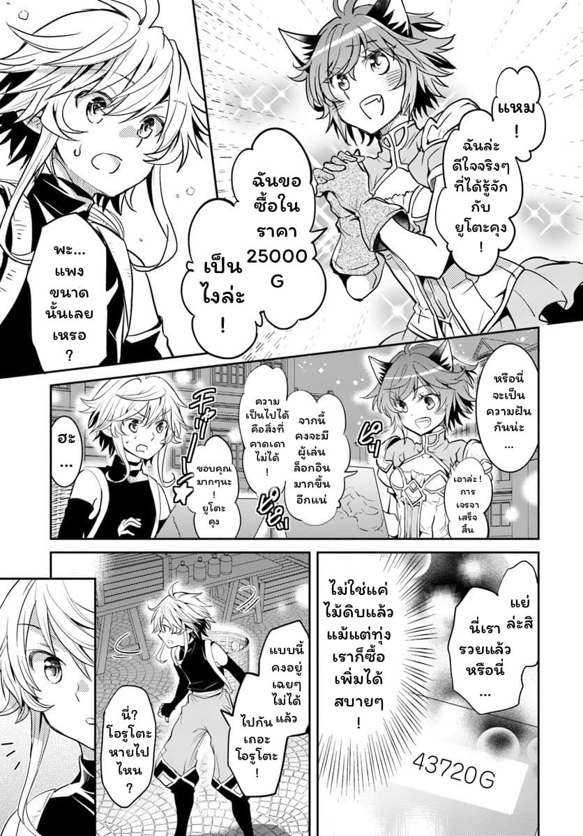 Deokure Teima no Sonohigurashi page 17
