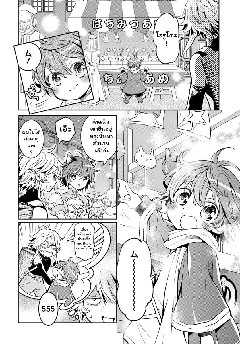 Deokure Teima no Sonohigurashi page 18