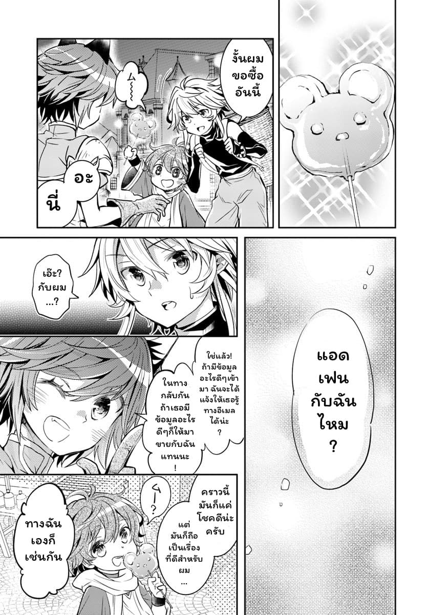 Deokure Teima no Sonohigurashi page 19