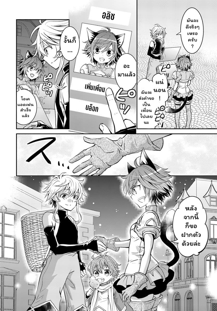Deokure Teima no Sonohigurashi page 20