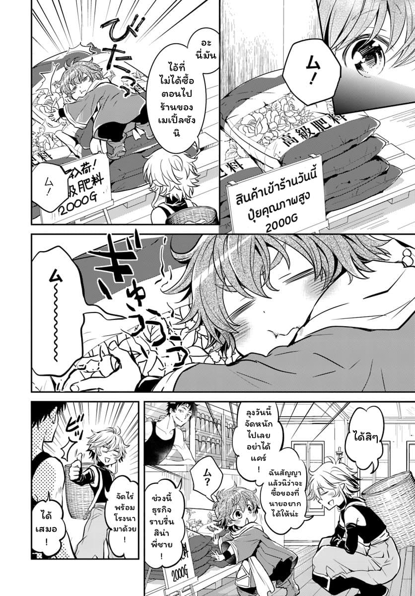 Deokure Teima no Sonohigurashi page 22