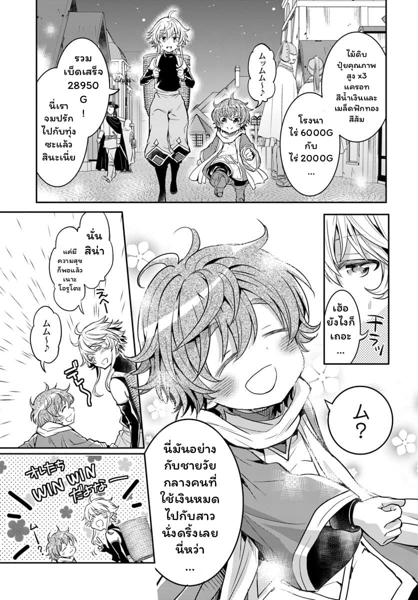 Deokure Teima no Sonohigurashi page 23