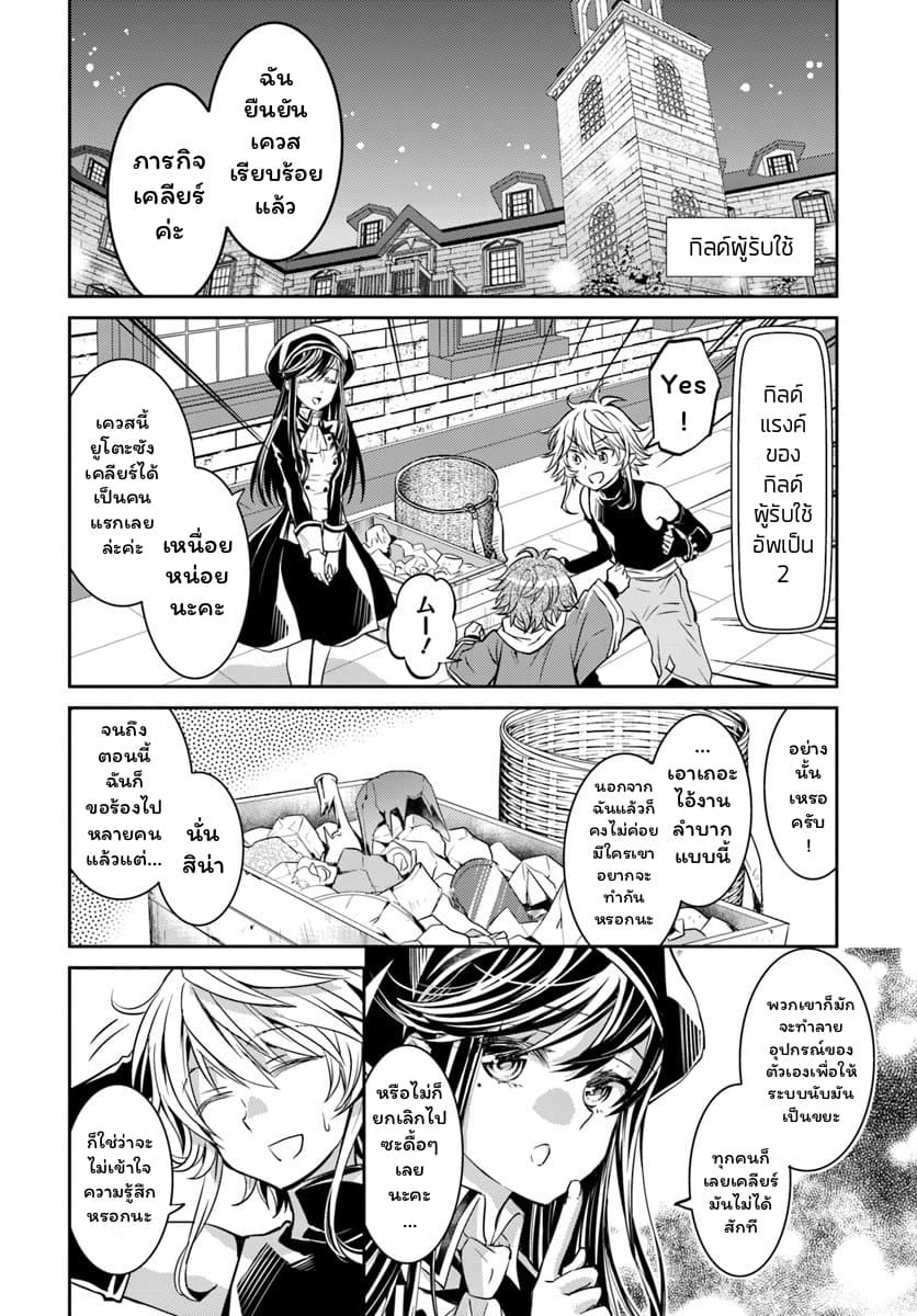 Deokure Teima no Sonohigurashi page 24