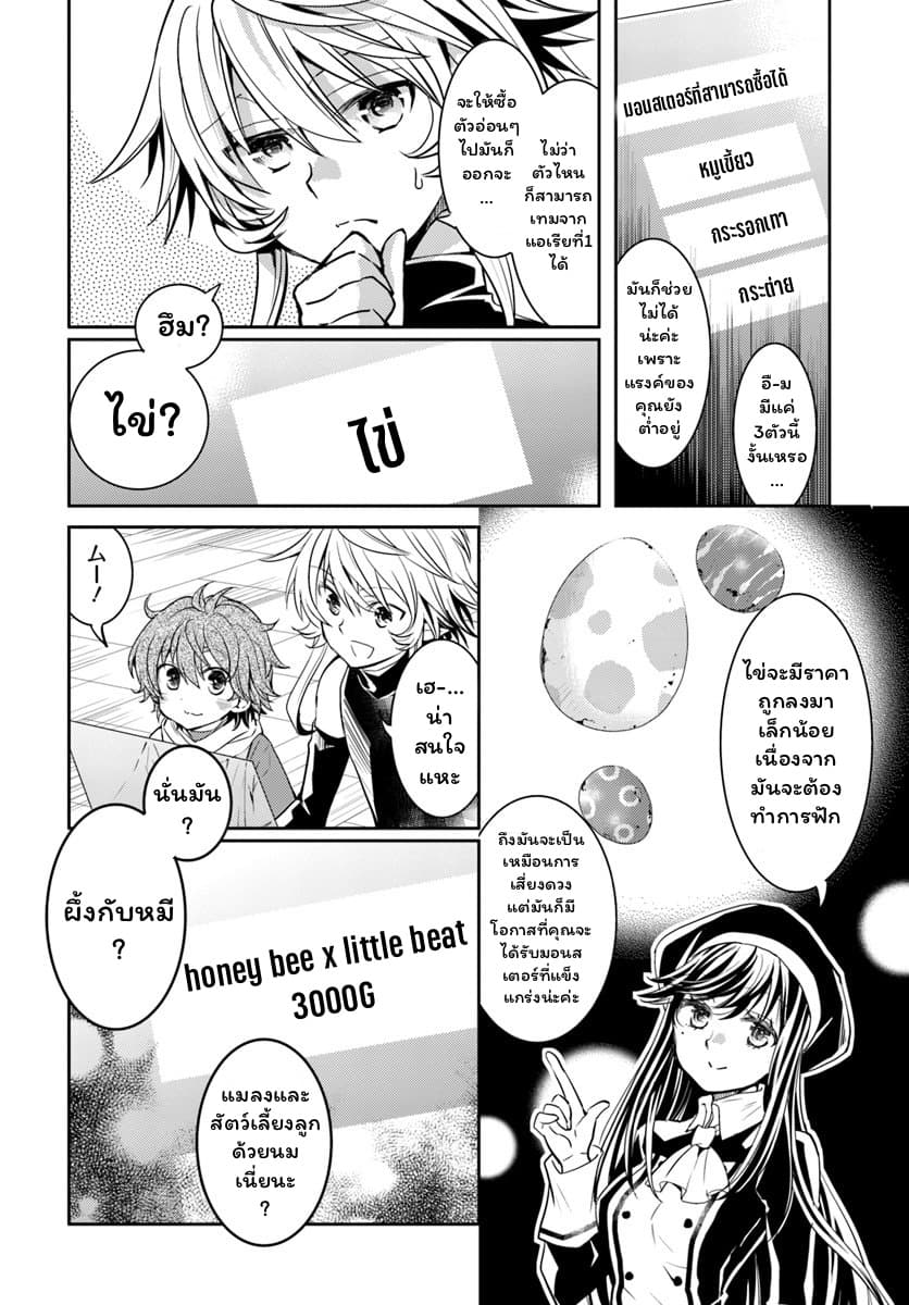 Deokure Teima no Sonohigurashi page 26