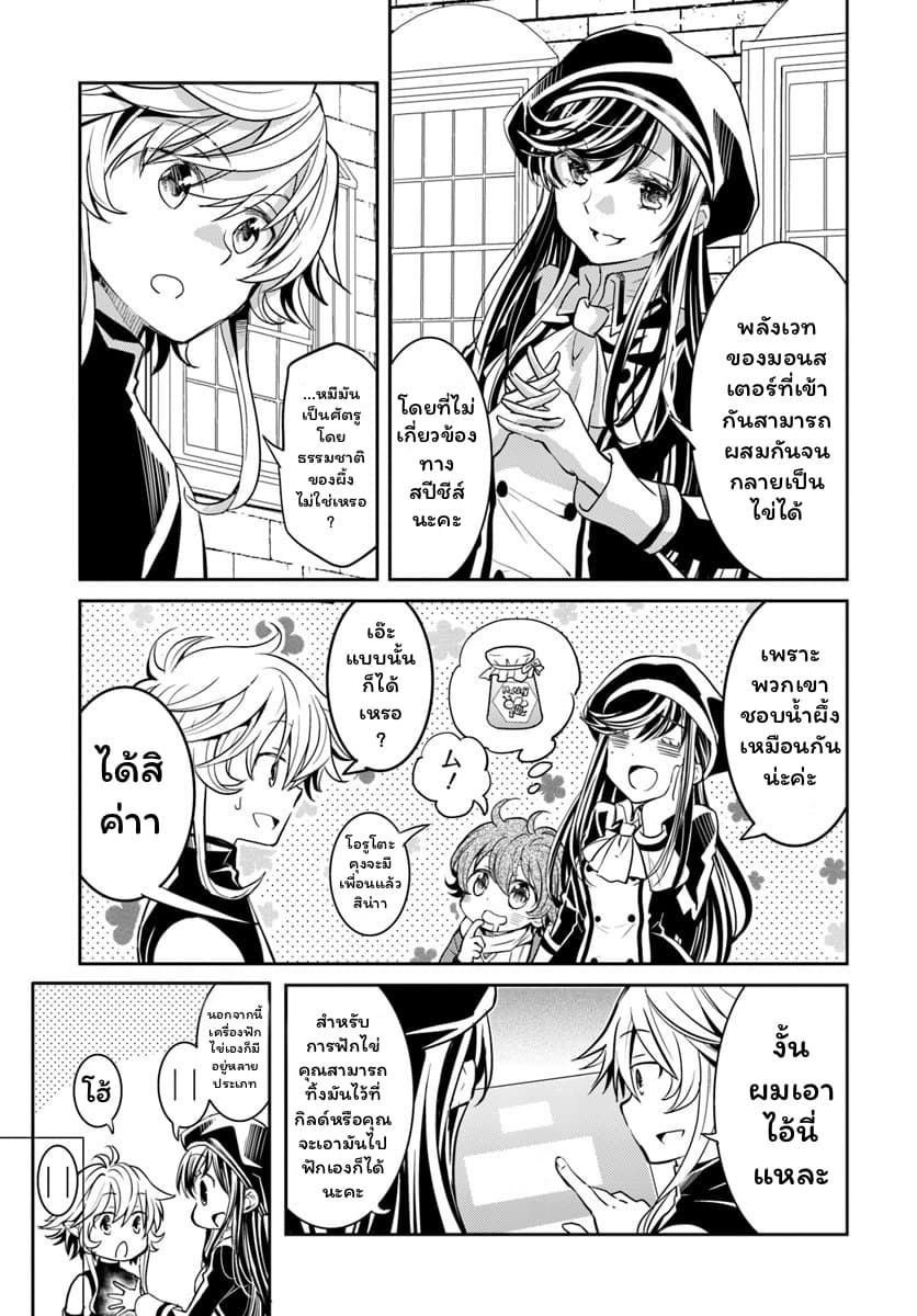 Deokure Teima no Sonohigurashi page 27