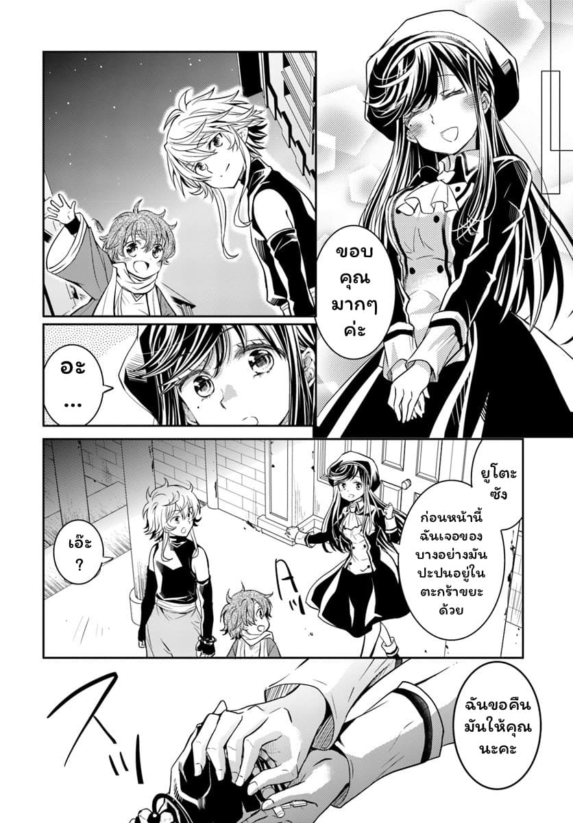 Deokure Teima no Sonohigurashi page 28