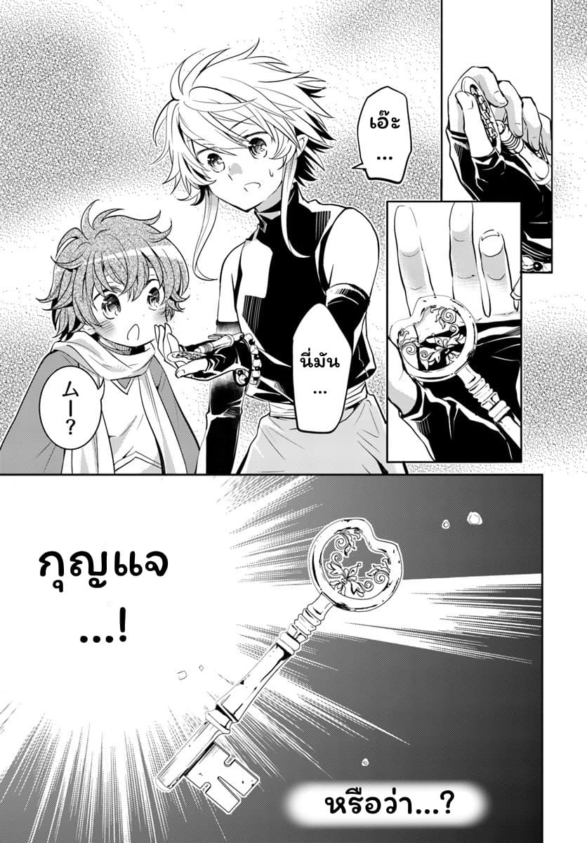 Deokure Teima no Sonohigurashi page 29