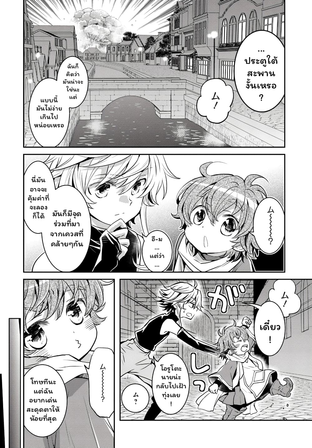 Deokure Teima no Sonohigurashi page 4