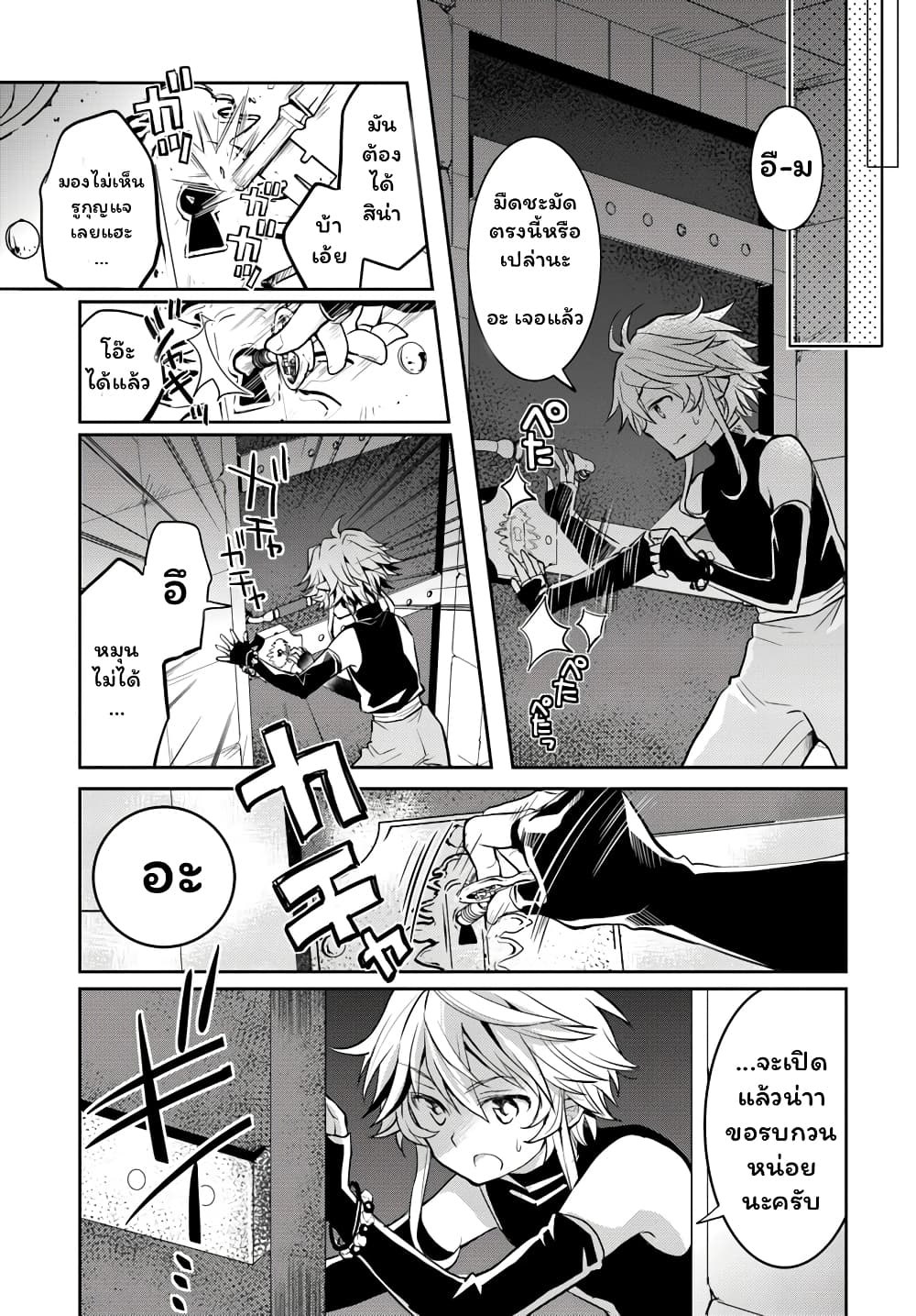 Deokure Teima no Sonohigurashi page 5