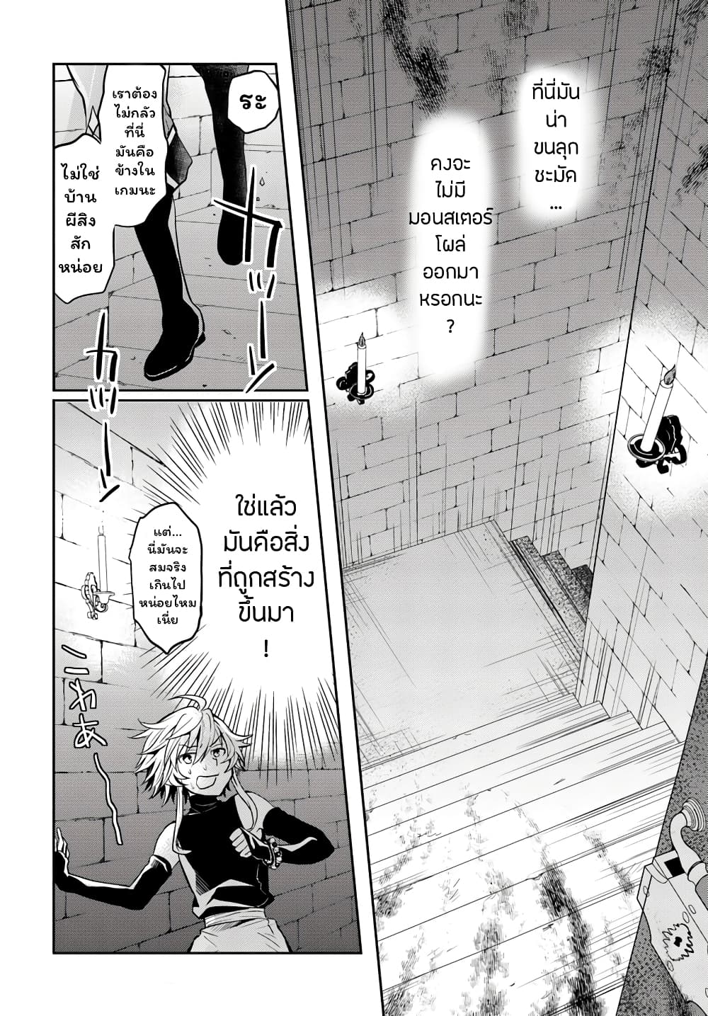 Deokure Teima no Sonohigurashi page 6