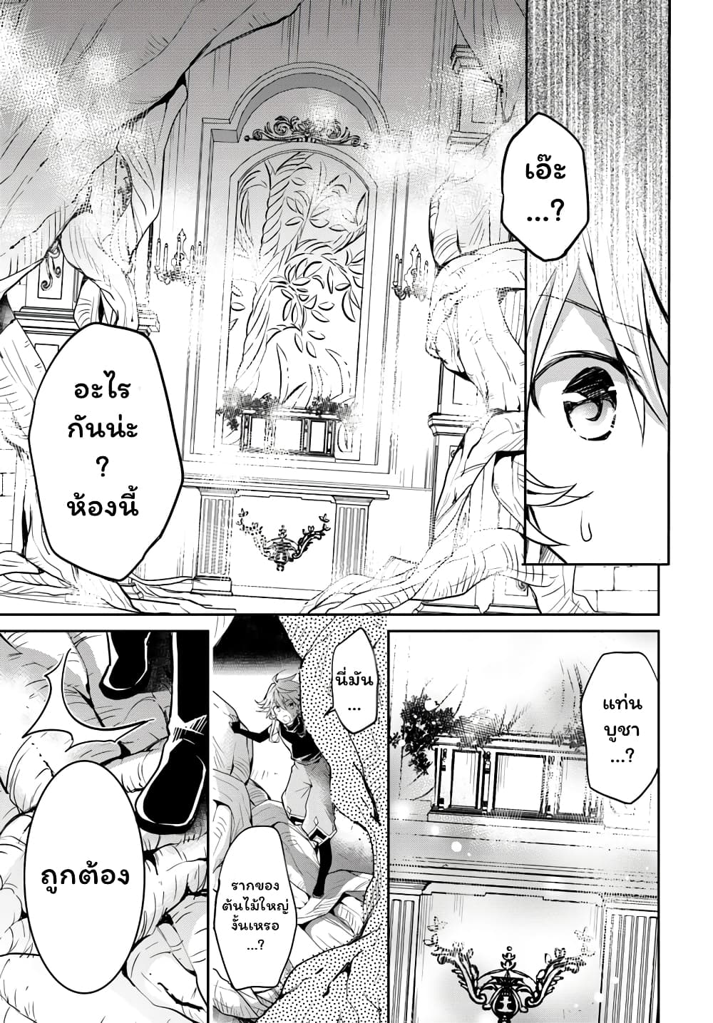 Deokure Teima no Sonohigurashi page 9